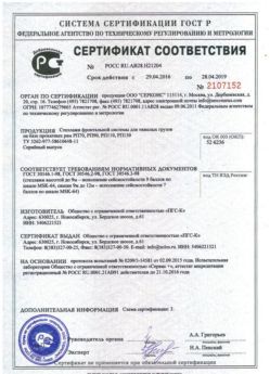 2016.04.29 Белогорск - Стеллажи фронтальной системы для грузов.