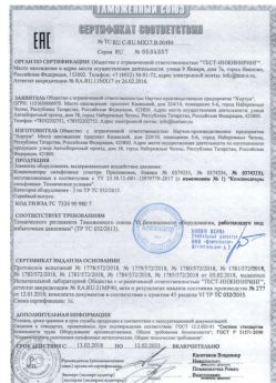 2018.02.13 Белогорск - Элементы оборудования для воздействия давления.
